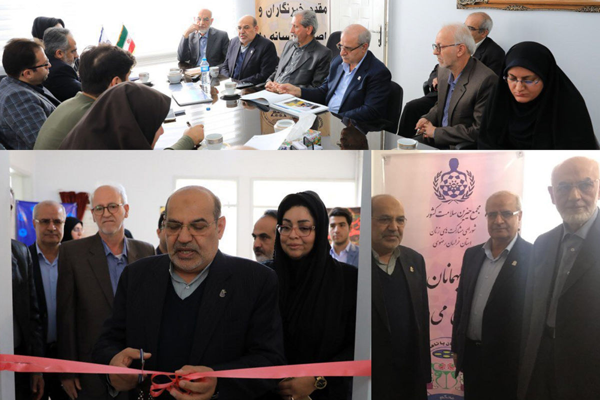 افتتاح دفتر موسسه خیریه کودکان در مشهد با حضور مدیر استانی بانک ایران زمین 