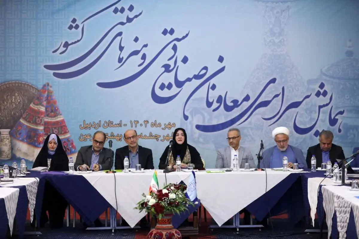 همایش سراسری صنایع دستی در سرعین
