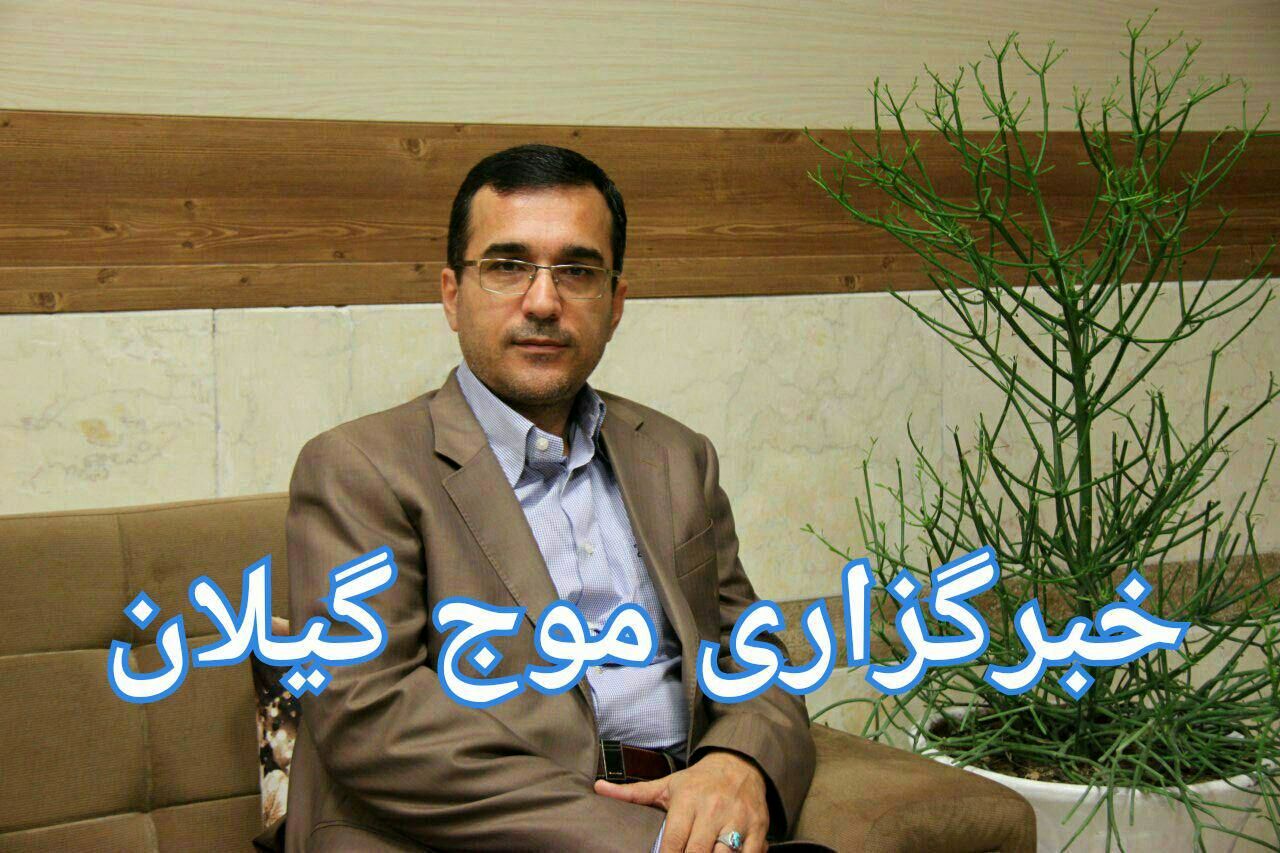 یک گیلانی معاون اداری و مالی سروش کشور شد 