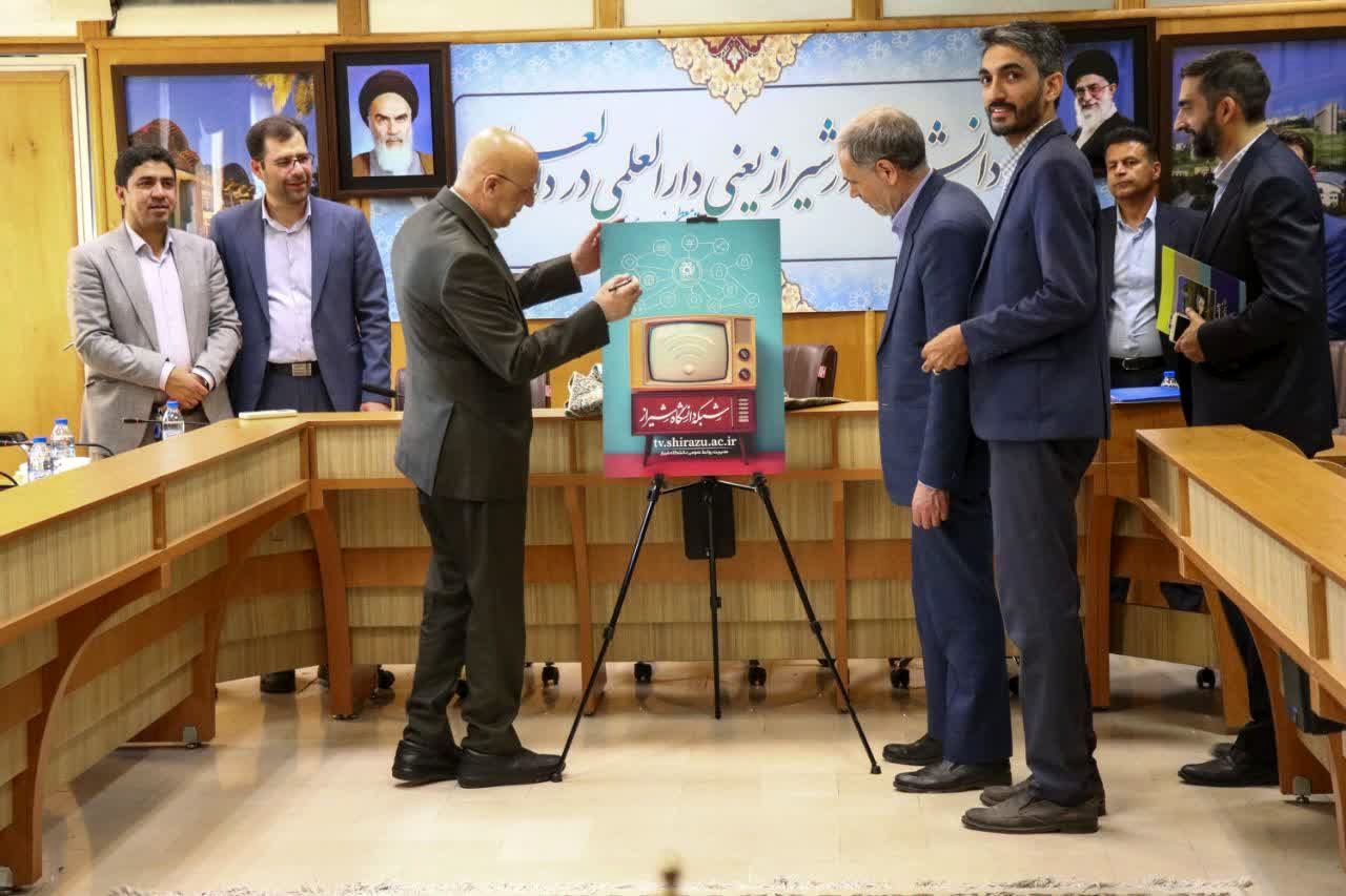 رونمایی از تلویزیون اینترنتی دانشگاه شیراز با حضور وزیر علوم