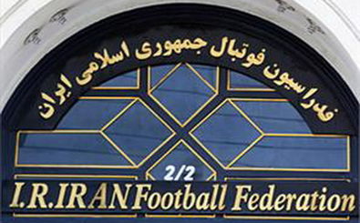 مجمع عمومی عادی فدراسیون فوتبال لغو شد
