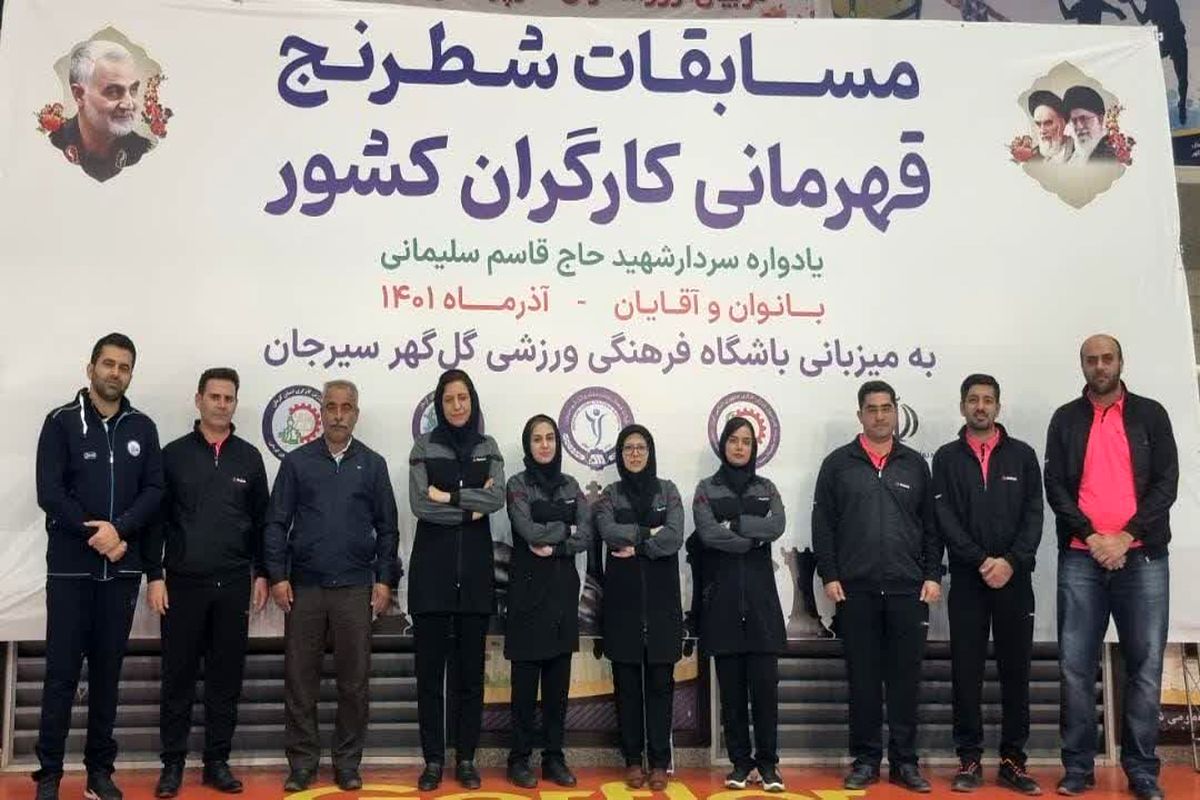 پایان مسابقات شطرنج قهرمانی کارگران کشور با درخشش یزدی ها