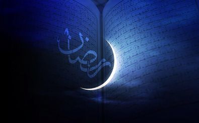  دعای روز بیست‌ودوم ماه مبارک رمضان