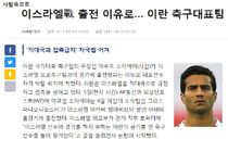 خوشحالی کره‌ای‌ها از غیبت احتمالی شجاعی و حاج صفی در تیم ملی