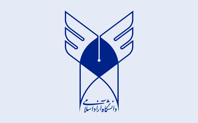 بیانیه دانشگاهیان دانشگاه آزاد اسلامی استان گیلان به مناسبت روز دانشجو