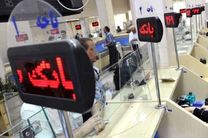 افزایش ۳۶ درصدی سپرده ‌های بانکی/ تهرانی ها در صدر