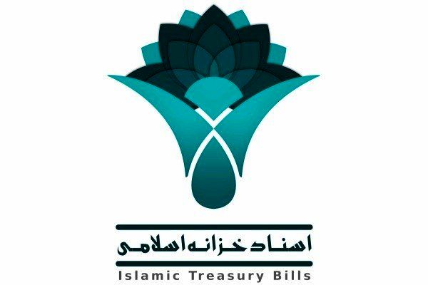 مجوز مجلس به دولت برای صدور اسناد خزانه اسلامی