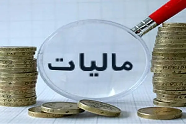 قانون مالیات بر ارزش افزوده با دو فراخوان قطعی تا پایان سال اجرا می‌شود