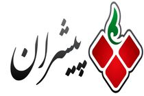 بررسی بودجه سال 98 در برنامه پیشران