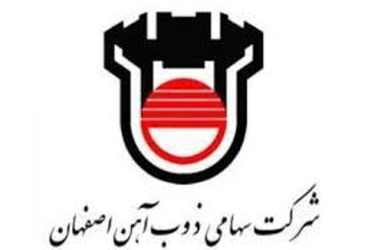 شرکت ذوب آهن اصفهان یک میلیارد ریال کمک نقدی به زلزله زدگان غرب کشور کرد