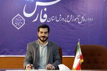 واگذاری چهار دبیرخانه کشوری پرورشی به آموزش و پرورش استان فارس