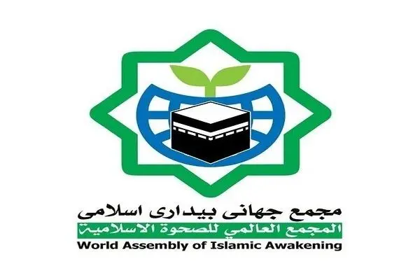 مجمع جهانی بیداری اسلامی به بازداشت شهروند ایرانی و خبرنگار ایرانی تبار واکنش نشان داد