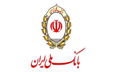 چشم امید تولید کنندگان به بانک ملی ایران