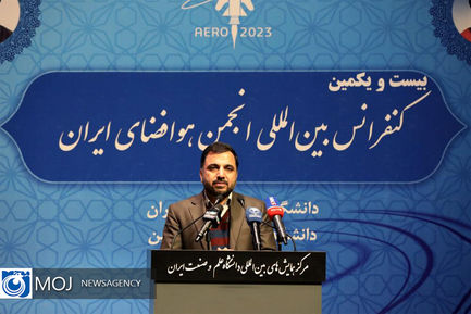 بیست و یکمین کنفرانس بین المللی انجمن هوافضای ایران