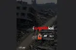 برنامه تلویزیونی «خط مقاومت» از شبکه سه پخش می شود