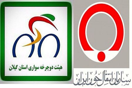 با هدف ترویج فرهنگ اهدای خون