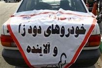 5 هزار خودروی آلاینده در استان اصفهان شناسایی شد