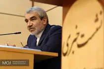 نشست خبری سخنگوی شورای نگهبان - ۲۰ مرداد ۱۳۹۷