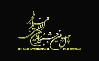 Fajr Intl. Film Festival invited filmmakers to submit films