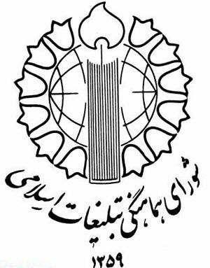 فتنه 1388 یک کودتای بین‌المللی برای براندازی نظام  جمهوری اسلامی بود/ قطعنامه تجمع یوم‌الله ۹ دی منتشر شد