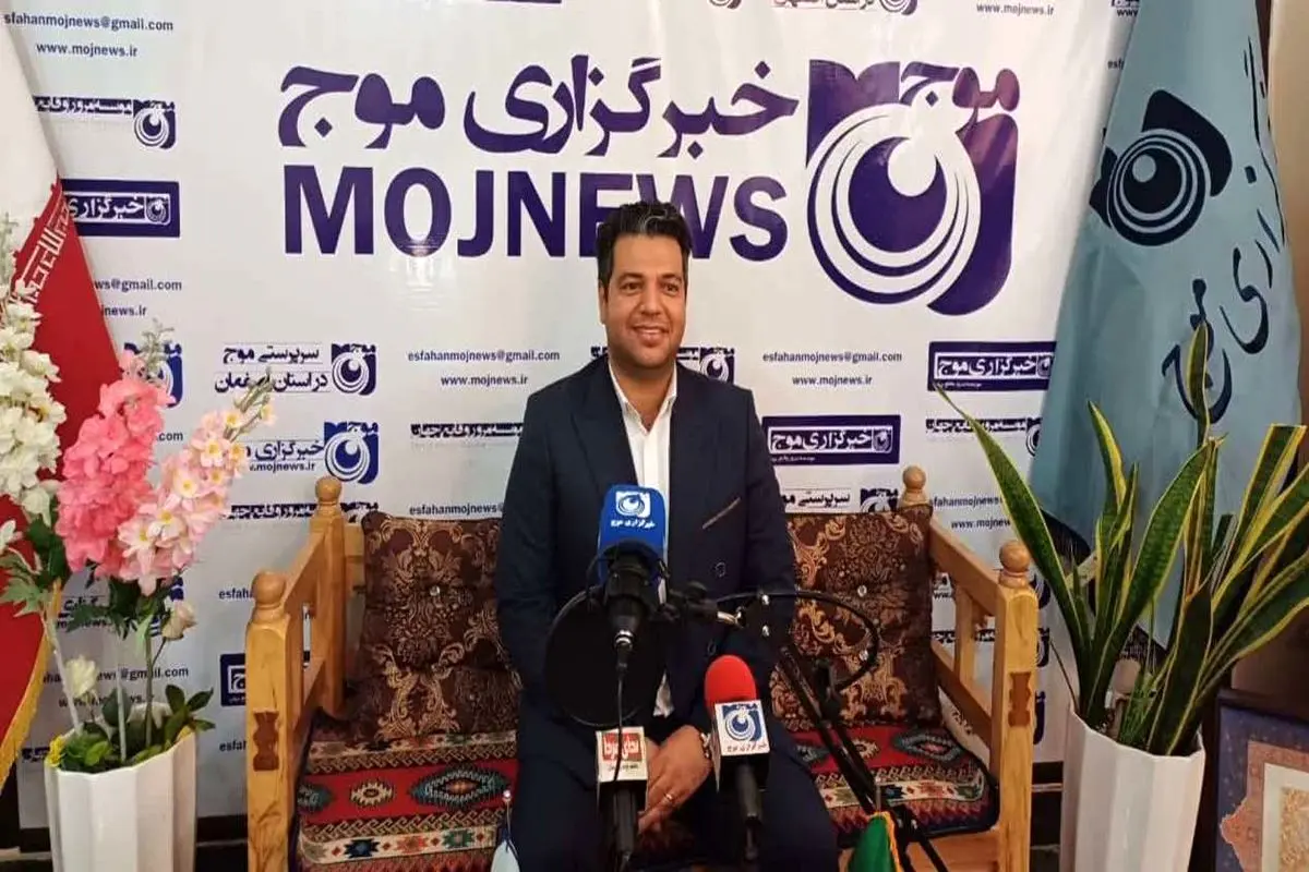 بازدید رئیس هیات مدیره انجمن کارگزاران گمرکی استان اصفهان از خبرگزاری موج