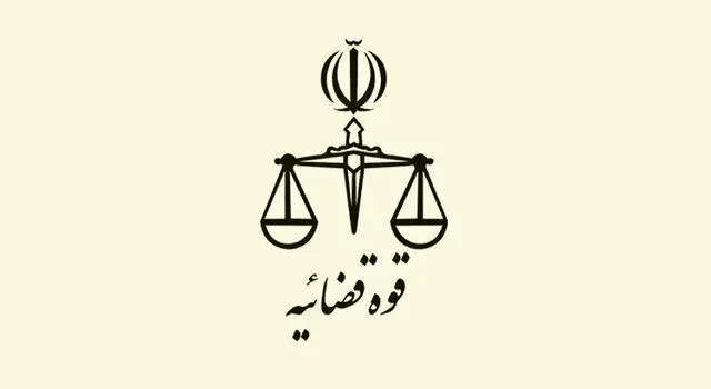 ثبت‌نام آزمون کارشناسی رسمی قوه قضاییه آغاز شد