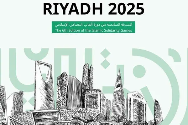 شروع رسمی اعزام کاروان ورزش ایران به ششمین دوره بازی‌های اسلامی