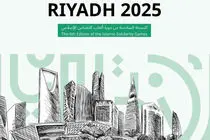 شروع رسمی اعزام کاروان ورزش ایران به ششمین دوره بازی‌های اسلامی