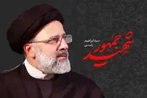 پاسداشت شهدای خدمت فردا در مجلس برگزار می‌شود