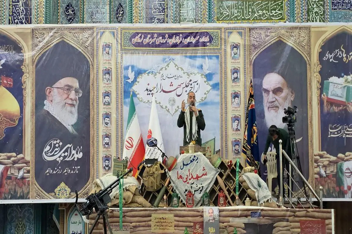 شهدای لردگان