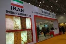 حضور صادرکنندگان برجسته ایرانی در نوزدهمین نمایشگاه بین‌المللی چین