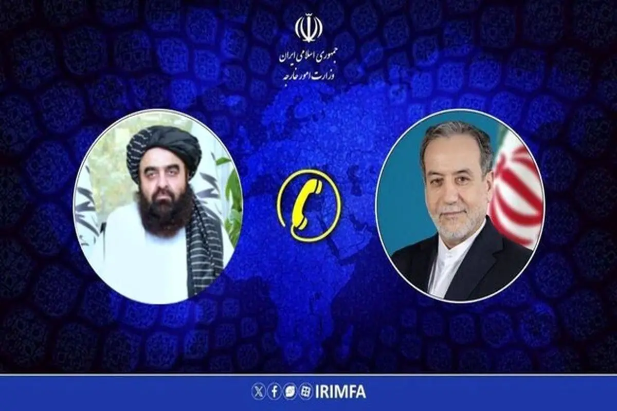 عراقچی با مردم افغانستان در تماس تلفنی با وزیر طالبان ابزار همدردی کرد