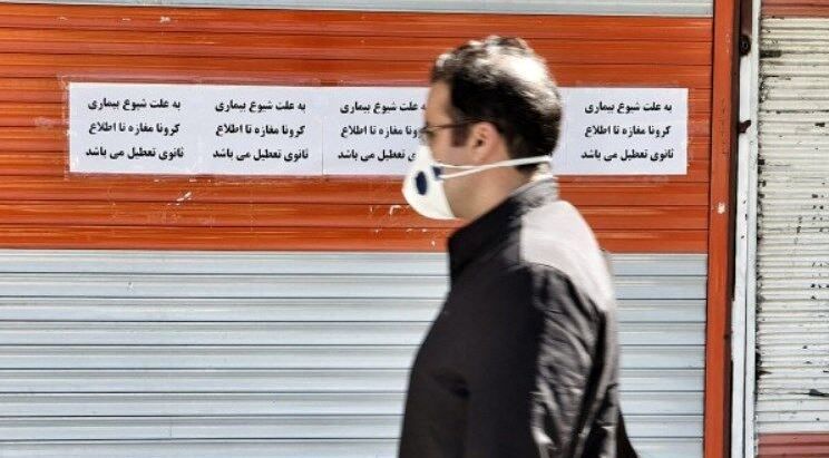جلوگیری از فعالیت ۶۶۳ واحد صنفی متخلف از مصوبات کرونا در اصفهان
