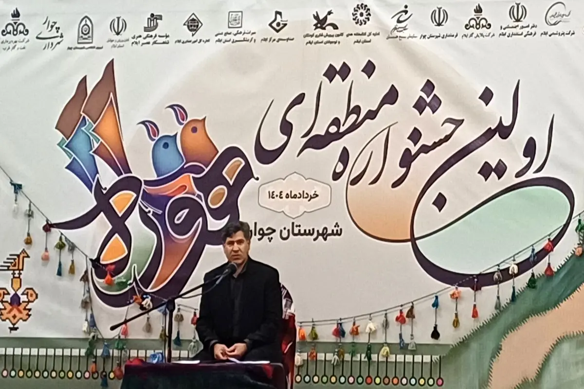 افتتاح اولین جشنواره منطقهای هوره در شهرستان چوار با حضور مدیرکل فرهنگ و ارشاد اسلامی ایلام