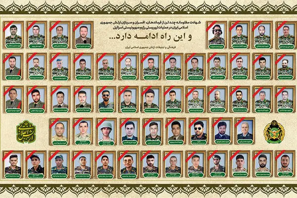 ۵۶ نیروی ارتشی در مقابله با رژیم منحوس صهیونیستی شهید شدند