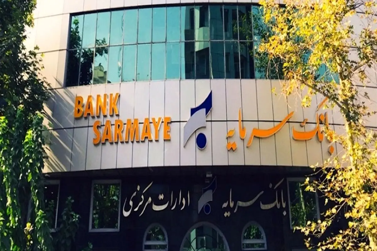اعلام شعب کشیک بانک سرمایه در روز پنجشنبه مورخ 8 خرداد 1404