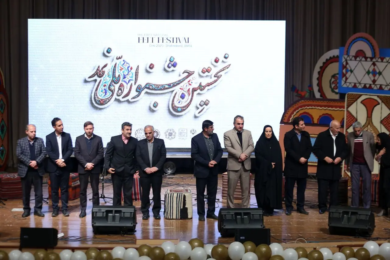 نخستین جشنواره ملی نمد شهرکرد به کار خود پایان داد