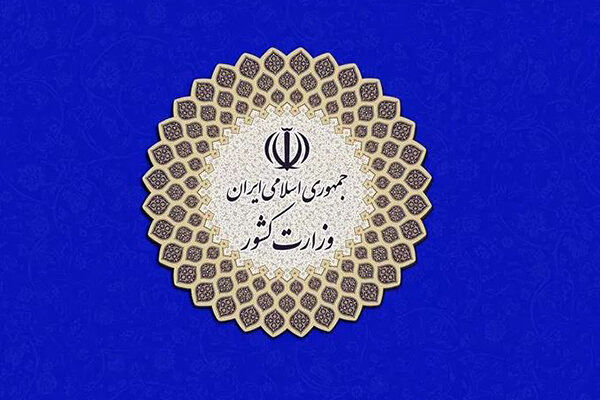 محمدرضا غلامرضا به عنوان معاون سیاسی جدید وزارت کشور منصوب شد