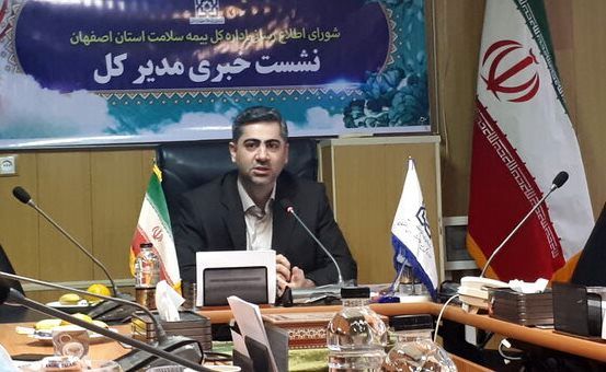رشد 25 درصدی هزینه درمان بیمه شدگان بیمه سلامت در استان اصفهان