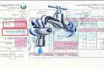 ۱۱ درصد آب تهران از طریق شبکه فرسوده هدر می‌رود