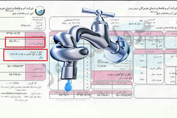 ۱۱ درصد آب تهران از طریق شبکه فرسوده هدر می‌رود