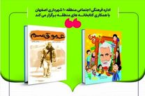 استقبال بیش از هزار کودک و نوجوان اصفهانی از مسابقه کتابخوانی به مناسبت سالگرد شهادت سردار دلها  