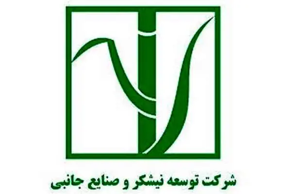 شتاب قطار سریع السیر واگذاری‌ها و خروج از بنگاه‌داری‌ بانک ملی ایران
