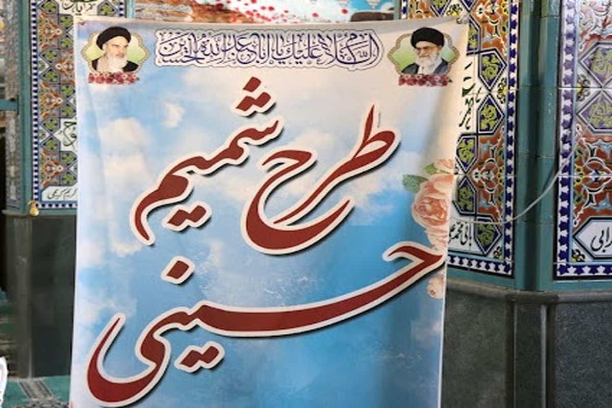  اجرای طرح شمیم حسینی در مساجد و اماکن متبرکه میاندورود