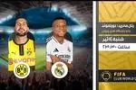 دورتموند مقابل رئال مادرید/ جدال جذاب فوتبال اروپا به صورت زنده در آمریکا