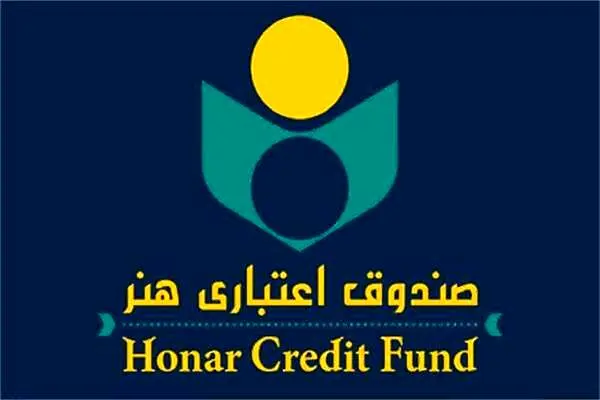 فرصت یک هفته‌ای صندوق اعتباری هنر برای هنرمندان چهارمحال و بختیاری