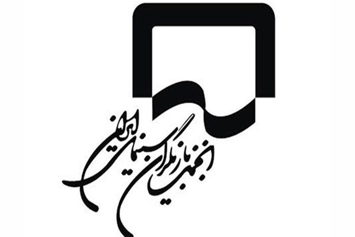 تسلیت انجمن بازیگران سینمای ایران در پی درگذشت چنگیز جلیلوند