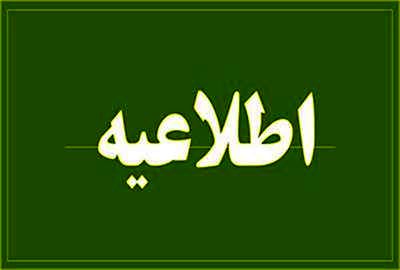 دولت در خصوص واریز سهم درمان بیمه شدگان تامین اجتماعی اطلاعیه داد