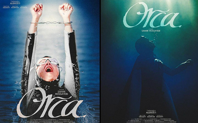 رونمایی از دو پوستر «اورکا» با حضور در فستیوال اجیال دوحه