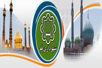 آمادگی شهرداری قم برای برپایی نماز عید سعید فطر